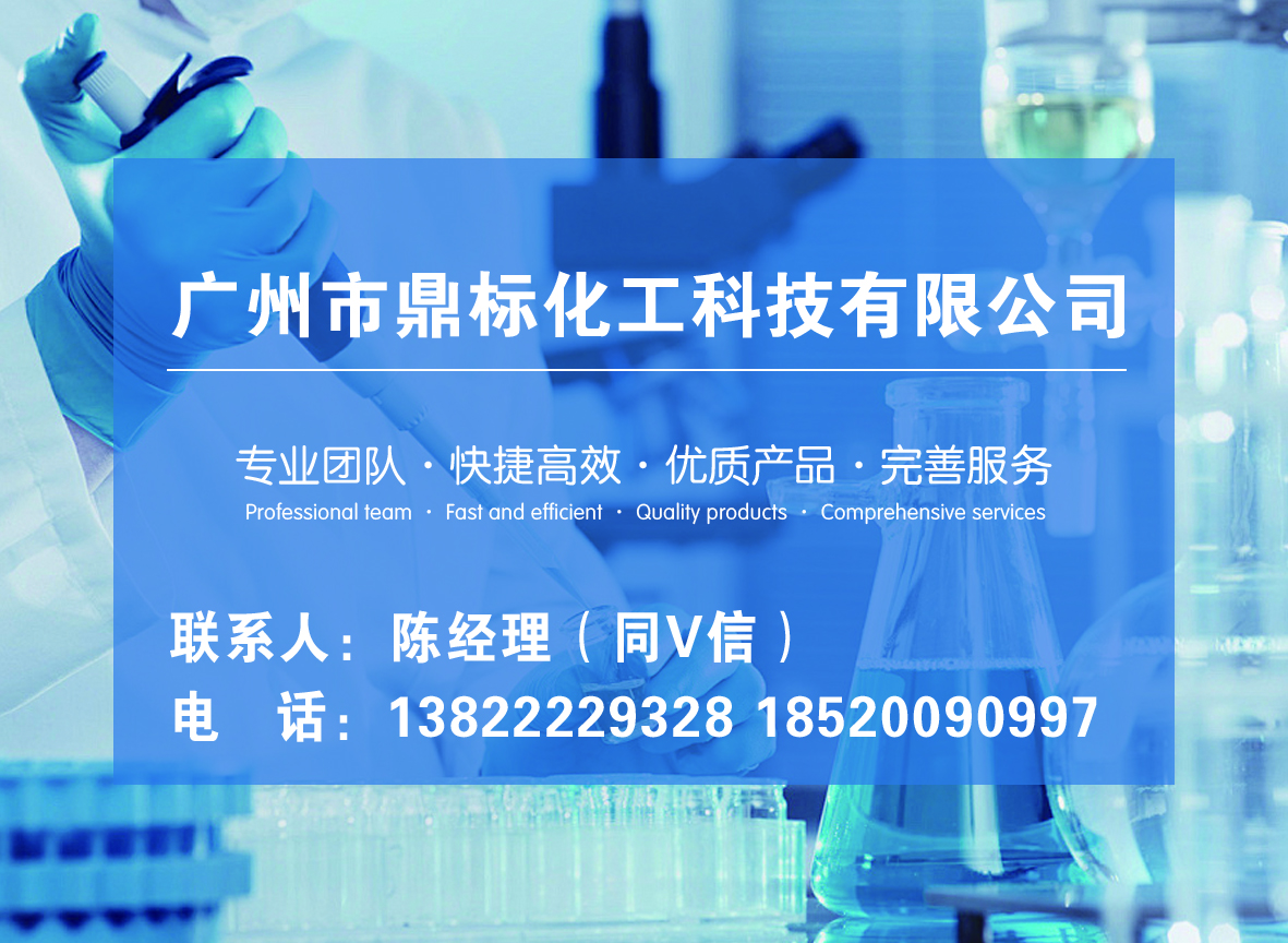 鼎标化工汕尾线上分站